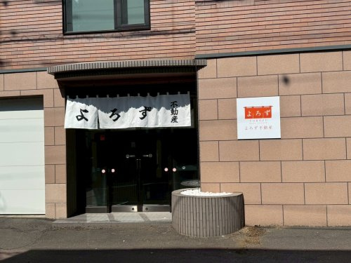 LIXIL不動産ショップ よろず不動産