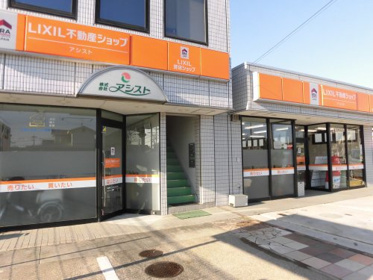 LIXIL不動産ショップ アシスト