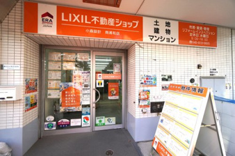 LIXIL不動産ショップ小森設計