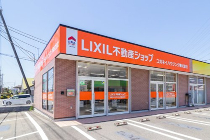 LIXIL不動産ショップ コガネイハウジング 伊勢崎店