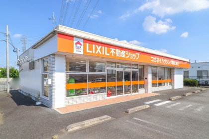 LIXIL不動産ショップ コガネイハウジング 太田店