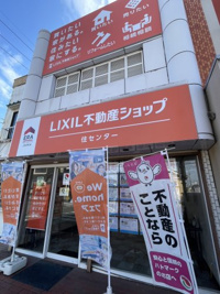 有限会社 住センター