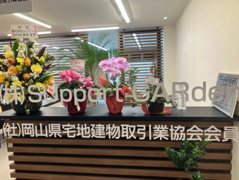 LIXIL不動産ショップ SUpport GARden