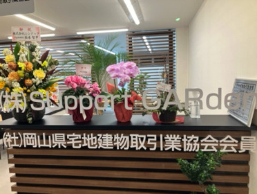 LIXIL不動産ショップ SUpport GARden