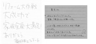 I様の画像