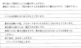 S様の画像