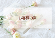 K 様の画像