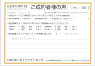 【賃貸ご成約】T.R様の画像