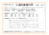 【売買ご成約】A.A様の画像