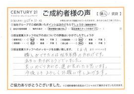 【売買ご成約】A.A様の画像