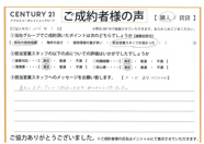【売買ご成約】K.K様の画像