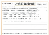 【売買ご成約】K.K様の画像