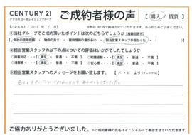 【売買ご成約】K.K様の画像