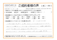 【売買ご成約】T.K様の画像