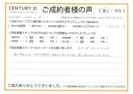 【売買ご成約】H.N様の画像