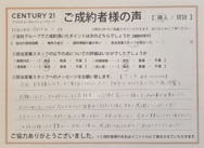 【売買ご成約】T.R様の画像