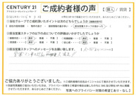 【売買ご成約】K.W様の画像