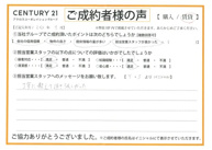 【賃貸ご成約】Y.S様の画像
