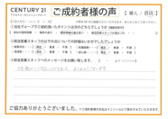 【賃貸ご成約】の画像