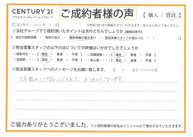 【賃貸ご成約】の画像