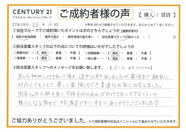 【売買ご成約】S.K様の画像