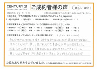 【売買ご成約】S.K様の画像