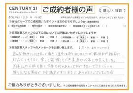 【売買ご成約】S.K様の画像