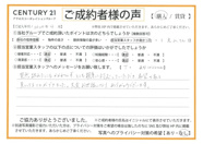 【売買ご成約】T様の画像