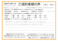 【売買ご成約】T様の画像