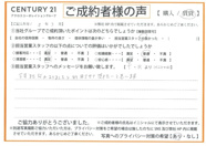 【賃貸ご成約】T.R様の画像
