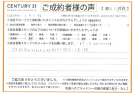 【賃貸ご成約】T.R様の画像
