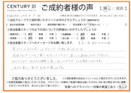 【売買ご成約】R.G様の画像