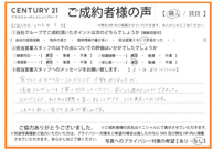 【売買ご成約】R.G様の画像