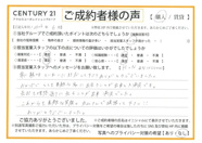 【売買ご成約】H.N様の画像
