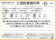 【売買ご成約】Y.Y様の画像