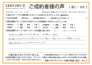 【売買ご成約】S.U様の画像