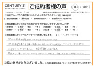 【売買のご成約】Ｓ.Ｋ様の画像