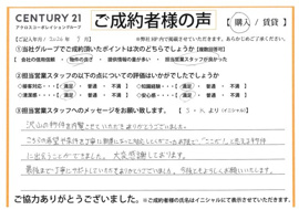 【売買のご成約】Ｓ.Ｋ様の画像