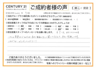 【売買ご成約】Y.K様の画像