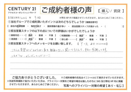 【売買ご成約】Y.K様の画像