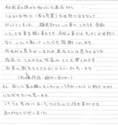 Ｍ様の画像