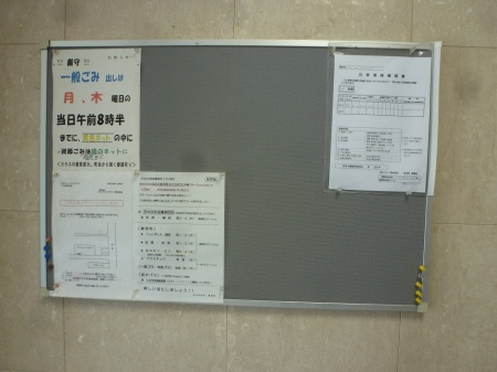 その他共用部分