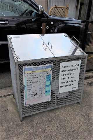 その他共用部分