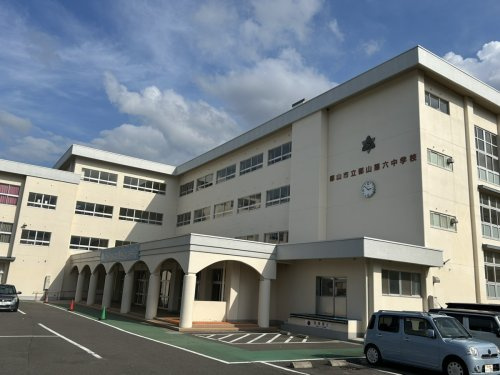 郡山第六中学校