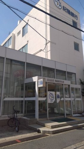 紀陽銀行鴻池新田支店