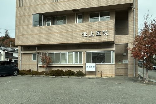 池上医院