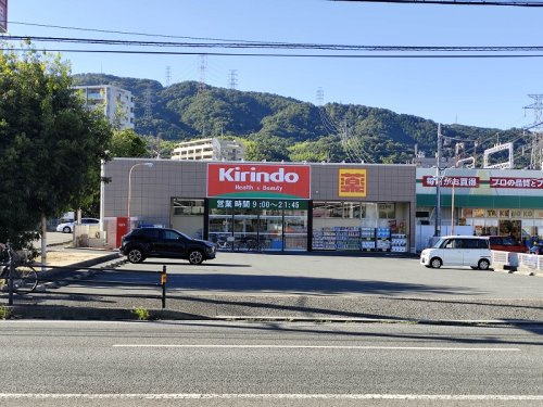 キリン堂 高槻上牧店