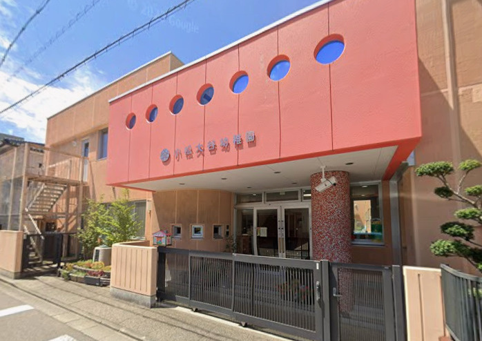 小松大谷幼稚園