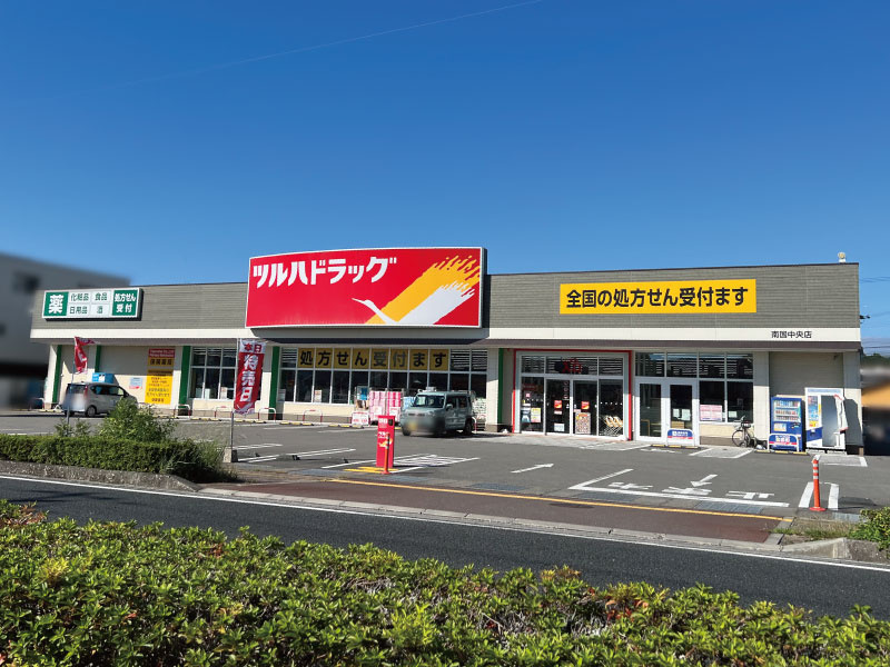 ツルハドラッグ南国中央店