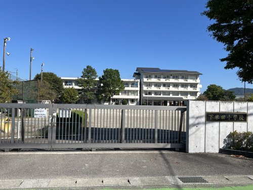 美濃加茂市立下米田小学校
